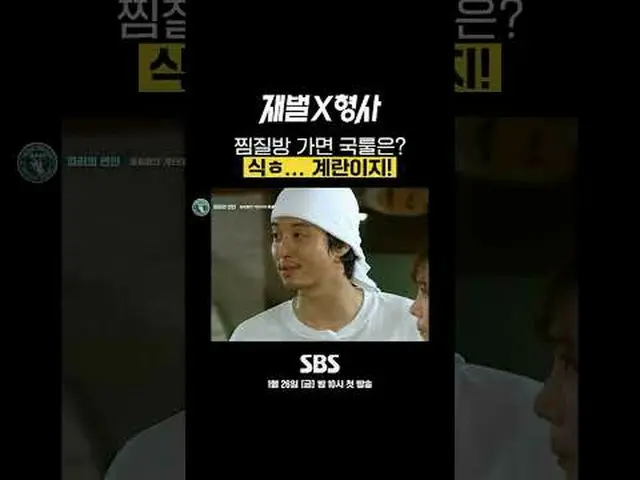 SBS新金土ドラマ「財閥X刑事」 ☞1月26日[金]夜10時初放送#SBS金土ドラマ #財閥X刑事 #FlexxCop #アン・ボヒョン_  #パク・ジヒョン_