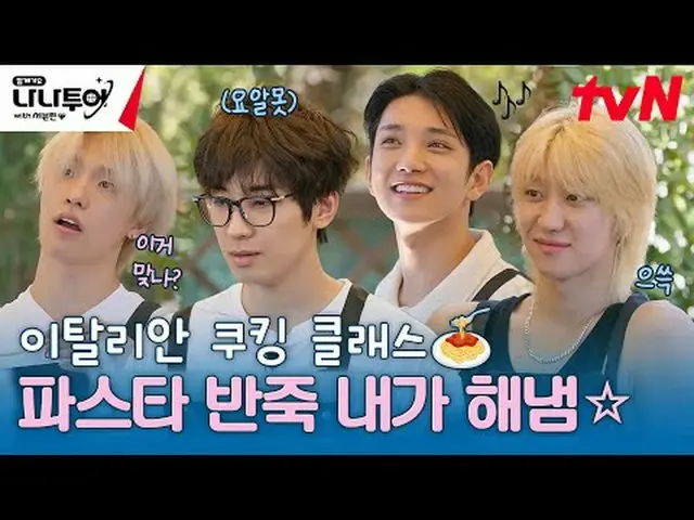 テレビでストリーミング: FULL VOD🎬 GL 👉 JP 👉 🗓Schedule毎週(金)夜8:40 tvN放送夜10:00フルバージョンWever