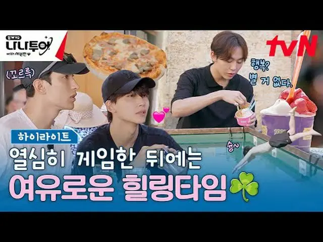 テレビでストリーミング: FULL VOD🎬 GL 👉 JP 👉 🗓Schedule毎週(金)夜8:40 tvN放送夜10:00フルバージョンWever