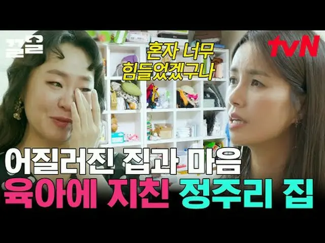 テレビでストリーミング:  #tvN #新鮮な整理 #ドラッグtvN レジェンドバラエティ引き上げ～アップ↗↗ #テレビでストリーミング