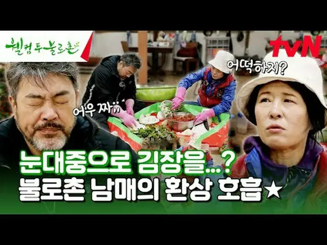 テレビでストリーミング:  #ウェルカムトゥブロチョン #イウォンジョン #ファンソクジョンウェルカムツブロチョンEP.2無病長寿と不老長生の夢が現実になるとこ