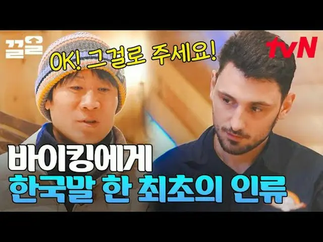 テレビでストリーミング: #tvN #テント外はヨーロッパノルウェーtvN レジェンドバラエティ引き上げ～アップ↗↗ #テレビでストリーミング