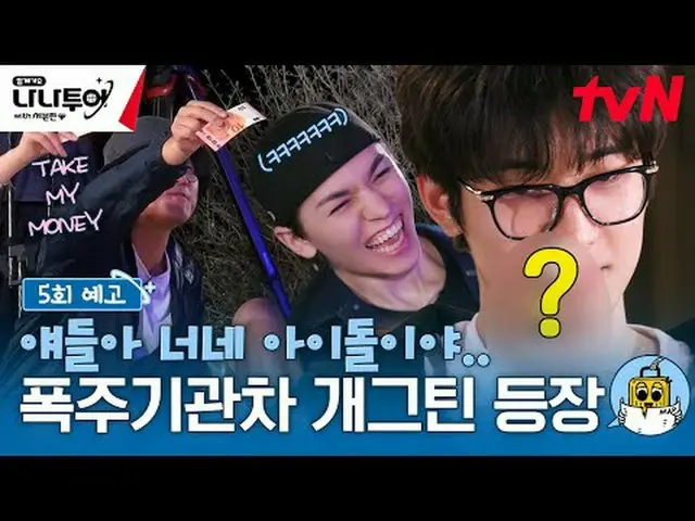 テレビでストリーミング: FULL VOD🎬 GL 👉 JP 👉 🗓Schedule毎週(金)夜8:40 tvN放送夜10:00フルバージョンWever