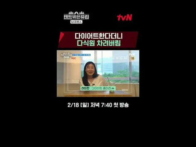 テレビでストリーミング:ラ・ミラン_ Xハン・ガイン_ Xチョ・ボア_ Xリュ・ヘヨン_ ハイパーリアル旅行【テント外はヨーロッパ南フランス編】 2/18[日]