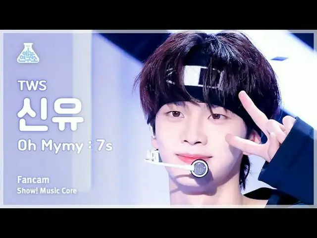[芸能研究所] TWS_ _  SHINYU – Oh Mymy：7s(TWS_ 新乳 - オママ：7s)FanCam |ショー！ MusicCore | MB