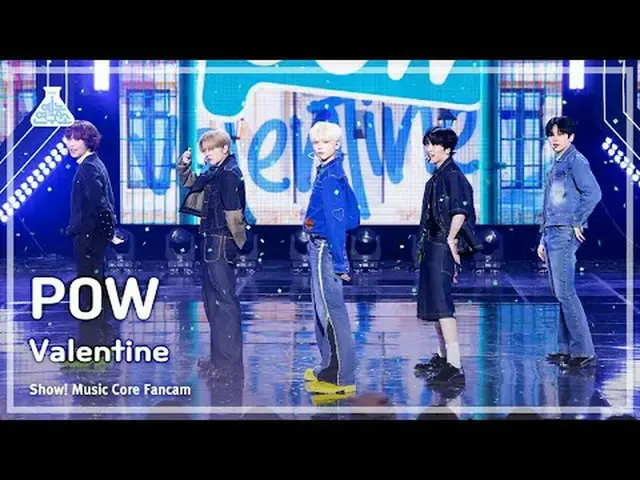 [芸能研究所] POW_ _  - Valentine(パウ - バレンタイン)FanCam |ショー！ MusicCore | MBC240127放送#POW