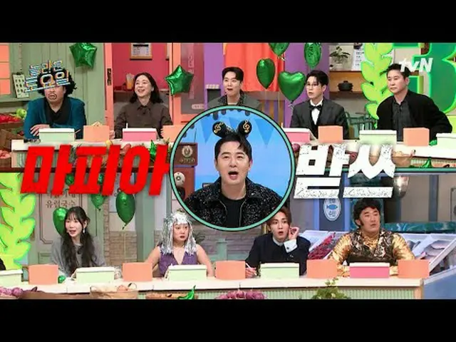 テレビでストリーミング: #驚くべき土曜日 #300ノルトおめでとう素晴らしい土曜日Amazing Saturday #EP.300毎週土曜日の夜7時30分tv