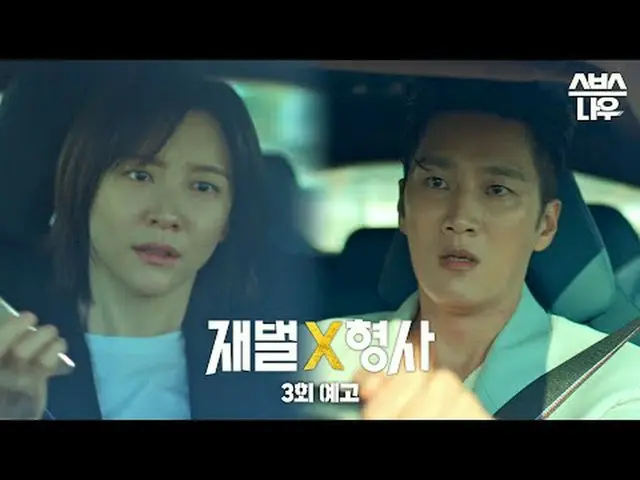 SBS  金土  ドラマ  '재벌X형사'☞ [금,토] 밤 10시#SBS 金土  ドラマ  #재벌X형사 #FlexxCop #アン・ボヒョン_  #パク・