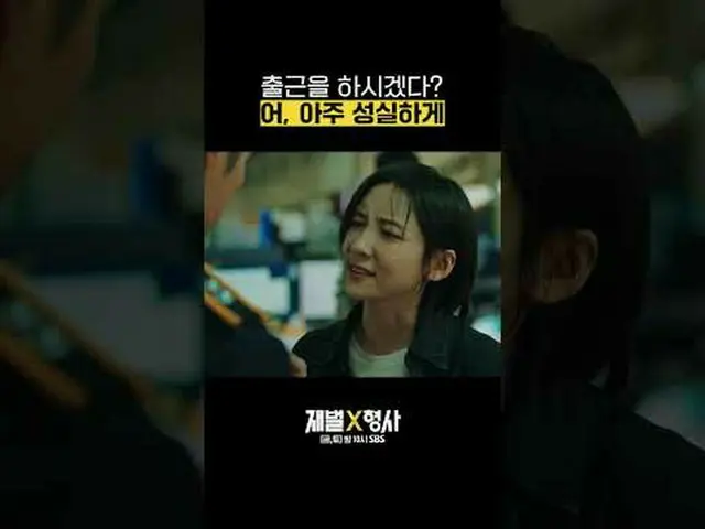 SBS  金土  ドラマ  '재벌X형사'☞ [금,토] 밤 10시#SBS 金土  ドラマ  #재벌X형사 #FlexxCop #アン・ボヒョン_  #パク・