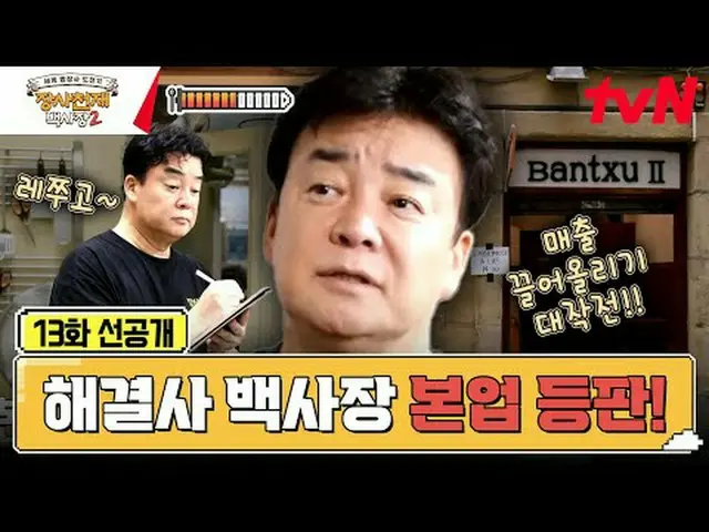 テレビでストリーミング:世界炊飯器チャレンジ長沙天才百社長2今夜7:40 #テレビでストリーミング