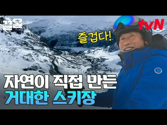 テレビでストリーミング: #tvN #テント外はヨーロッパノルウェーtvN レジェンドバラエティ引き上げ～アップ↗↗ #テレビでストリーミング