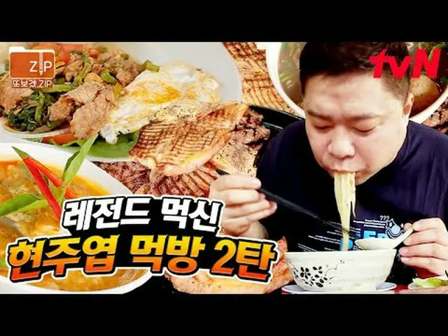 テレビでストリーミング: #tvN #ワンナイトフードトリップ食べ物レース📂芸能また見たくて作った