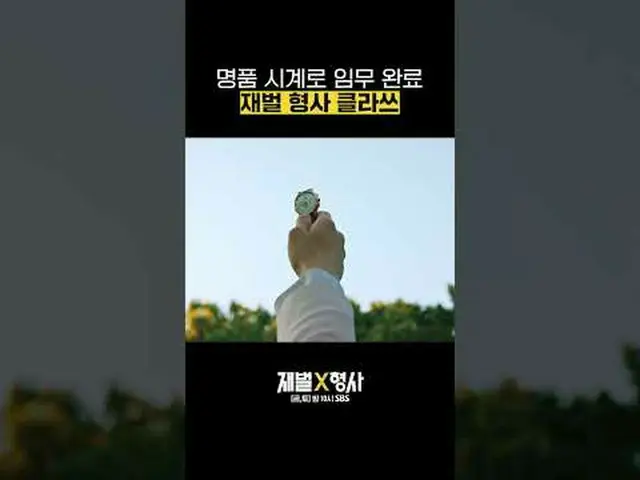 SBS  金土  ドラマ  '재벌X형사'☞ [금,토] 밤 10시#SBS 金土  ドラマ  #재벌X형사 #FlexxCop #アン・ボヒョン_  #パク・