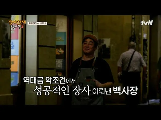 テレビでストリーミング: #長沙天才百社長2 #ペク・ジョンウォン #イ・ジャンウ_   #巻ユリ #イ・キュヒョン_  #ファブリ #ヒョヨン #エリック長沙
