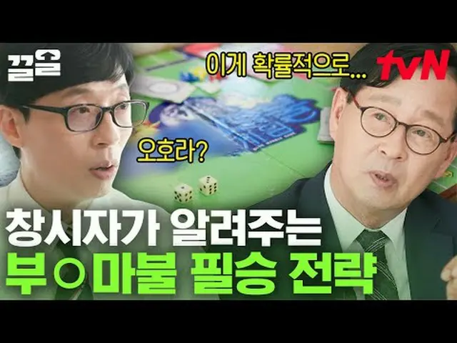 テレビでストリーミング: #tvN #ユキッズオンダーブロックtvN レジェンドバラエティ引き上げ～アップ↗↗ #テレビでストリーミング