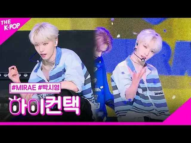 #MIRAE_ JUMP!, PARK SI YOUNG HI! CONTACT  #未来少年(MIRAE)_  JUMP！ #パク・シヨンフォーカス、ハイ！コ