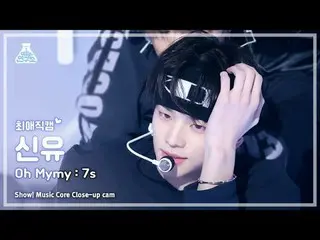 [#最愛直カム] TWS_ _  SHINYU – Oh Mymy : 7s(TWS_  新乳 - オママ : 7s) Close-upCam|Show!Mus