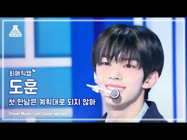 [#最愛直カム ] ] TWS_ _  DOHOON – plot twist(TWS_  ドフン - 初めての出会いは計画通りではない) MusicCore 