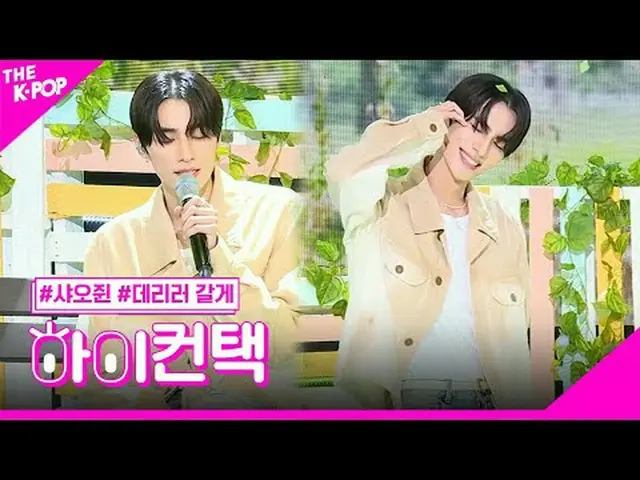 #XIAOJUN、I'll Pick you up HI！ CONTACT  #シャオジュン、迎えに行きます(原曲：スタンディングエッグ)ハイ！コンタクトチャン