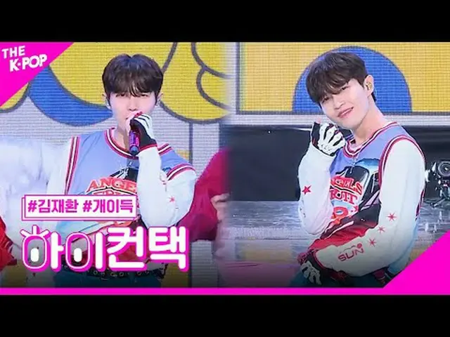 #KIM JAE HWAN_ 、ラッキー！ HI！ CONTACT #キム・ジェファ_ (元Wanna One_ )_ 、犬ゲイン(Feat. BOBBY)ハイ