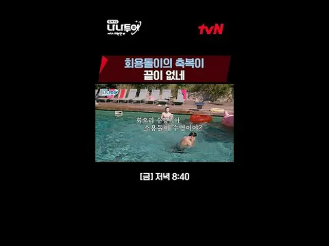 テレビでストリーミング: FULL VOD🎬 GL 👉 JP 👉 🗓Schedule毎週(金)夜8:40 tvN放送夜10:00フルバージョンWever
