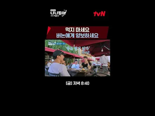 テレビでストリーミング: FULL VOD🎬 GL 👉 JP 👉 🗓Schedule毎週(金)夜8:40 tvN放送夜10:00フルバージョンWever