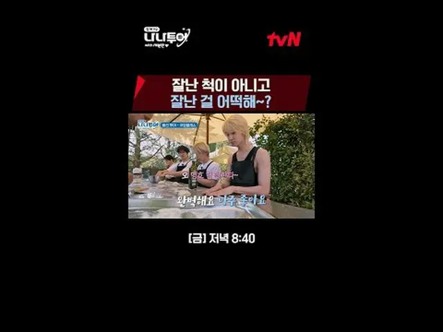テレビでストリーミング: FULL VOD🎬 GL 👉 JP 👉 🗓Schedule毎週(金)夜8:40 tvN放送夜10:00フルバージョンWever