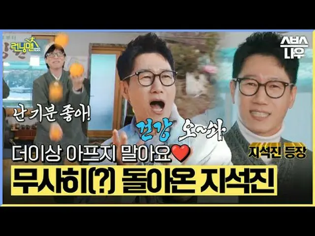 SBS「ランニングマン」 ☞[日]午後6時15分#ランニングマン #RunningMan #RunningManClip #ユ・ジェソク #ジ・ソクジン #キム
