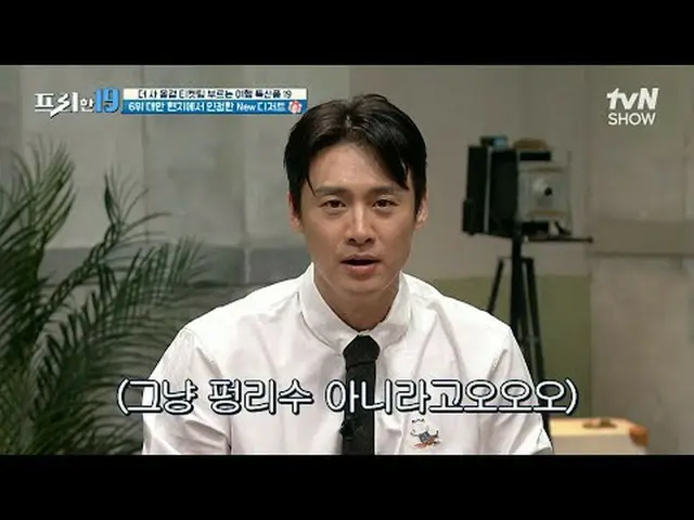 テレビでストリーミング:  #チョン・ヒョンム #オ・サンジン #ハン・ソクジュンフリー19 free19 EP.400専務後無限スクープランキング毎週(月)夜