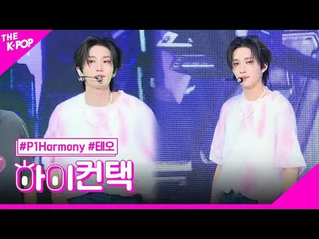 #P1Harmony_ _ , JUMP THEO Focus, HI! CONTACT  #P1Harmony_ 、JUMP #テオフォーカス、ハイ！コンタク