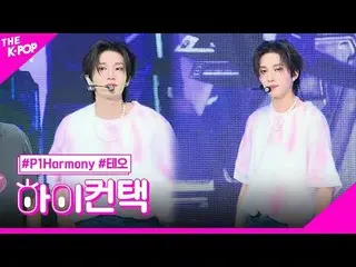 #P1Harmony_ _ , JUMP THEO Focus, HI! CONTACT  #P1Harmony_ 、JUMP #テオフォーカス、ハイ！コンタク