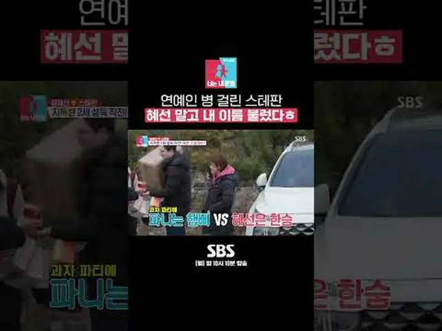 SBS「銅像イモン2 - あなたは私の運命」 ☞[月]夜10時10分 #銅像イモン #キム・ヘソン #ステファン▶ Subscribe NOW_ ! SBS N