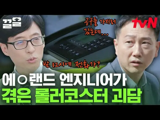 テレビでストリーミング: #tvN #ユキッズオンダーブロックtvN レジェンドバラエティ引き上げ～アップ↗↗ #テレビでストリーミング