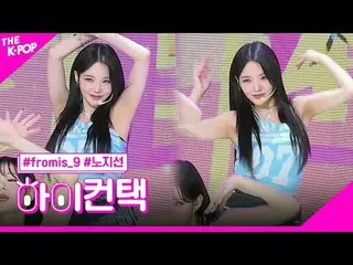 #fromis_9_ ̈_ ̈、#menow ロ・ジソン フォーカス、こんにちは!私に連絡して#fromis_9_ ̈、#menow #雪の結晶、雪! 컨택 채