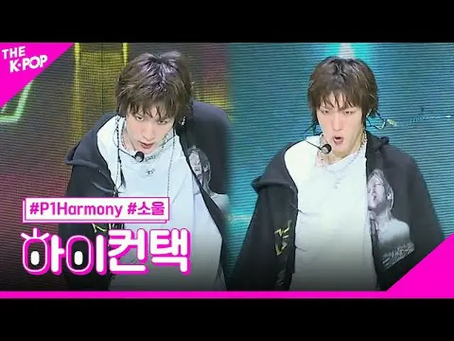 #P1Harmony_ _ , JUMP SOUL Focus, HI! CONTACT  #P1Harmony_ 、JUMP #ソウルフォーカス、ハイ！コンタ