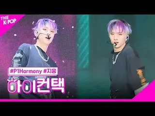 #P1Harmony_ _ , JUMP JIU_ NG Focus, HI! CONTACT  #P1Harmony_ 、JUMP #ジウンフォーカス、ハイ！