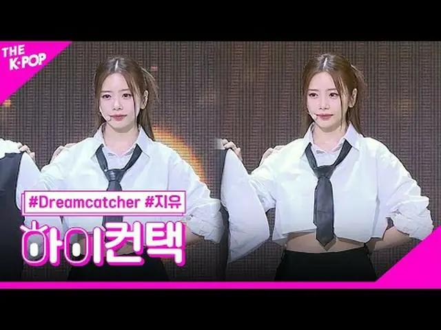 #Dreamcatcher、BONVOYAGE JIU_  Focus、HI！ CONTACT  #DREAMCATCHER_ 、BONVOYAGE #フリーフ