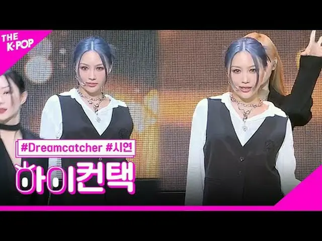 #Dreamcatcher、BONVOYAGE SIYEON Focus、HI！ CONTACT  #DREAMCATCHER_ 、BONVOYAGE #デモフ