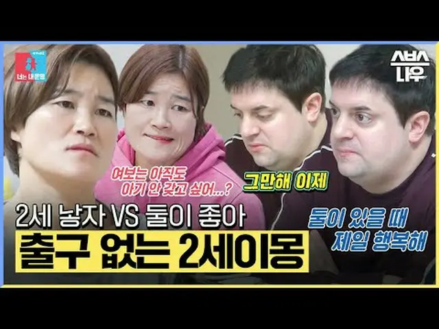 SBS「銅像イモン2 - あなたは私の運命」 ☞[月]夜10時10分 #銅像イモン #キム・ヘソン #ステファン▶ Subscribe NOW_ ! SBS N
