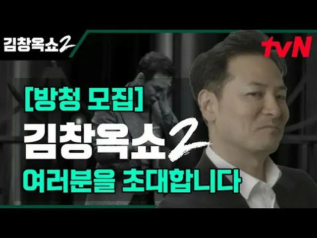 テレビでストリーミング:葛藤終結者キム・チャンオクと一緒にする葛藤終結講演ショー[キム・チャンオクショー2]コミュニケーションが必要な皆さんを招待します！ 1️
