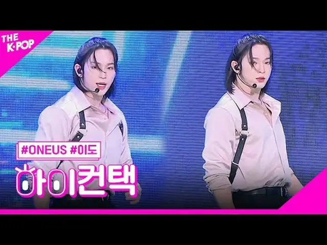 #ONE_ US_ _ , ERASE ME LEEDO Focus, HI! CONTACT  #ONE_ US_ 、ERASE ME #離島フォーカス、ハイ