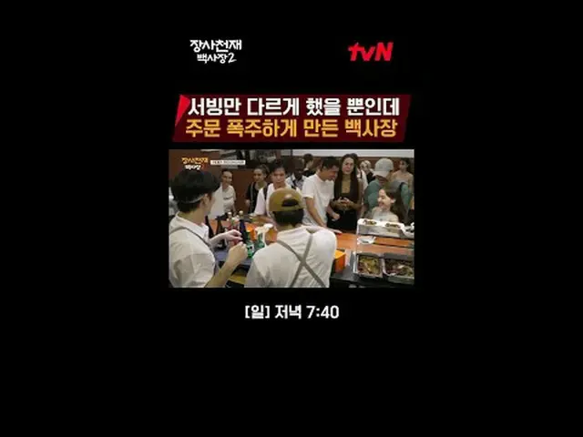 テレビでストリーミング:世界炊飯器チャレンジ長沙天才百社長2 [日]夕方7:40 #テレビでストリーミング