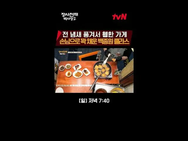 テレビでストリーミング:世界炊飯器チャレンジ長沙天才百社長2 [日]夕方7:40 #テレビでストリーミング
