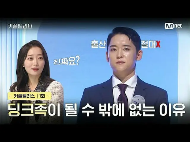 テレビでストリーミング: [カフェ/1回]ディンク族になるしかない理由完璧な結婚のための100人超高速高効率カップルマッチングショー〈カップルパレス〉毎週火曜日