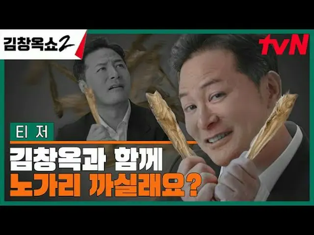 テレビでストリーミング:関係柔軟剤キム・チャンオクの葛藤終結講演ショー[キム・チャンオクショー2] COMING SOON🌟 ✔2/8 [木]ディナー8:45