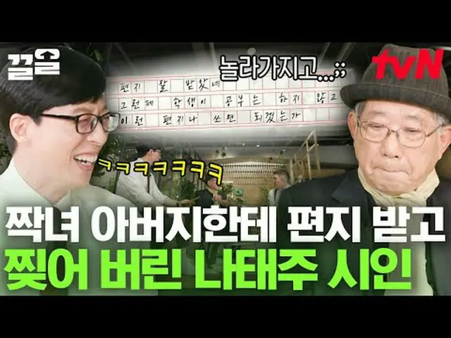 テレビでストリーミング: #tvN #ユキッズオンダーブロックtvN レジェンドバラエティ引き上げ～アップ↗↗ #テレビでストリーミング