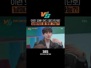 SBS「強心臓VS」 ☞[火]夜10時20分 #カン・ハームVS #カン・ハーム #チョン・ヒョンム #パク・ジュンヒョン #イ・ジフン_  #チョ・ジュノ #