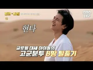 SBS「ブローアンドマーベル」 ☞[水]夜10時40分#ブロアンマーブル #イ・スンギ_  #ユ・ヨンソク_  #イ・ドンフィ_  ▶ Subscribe NO