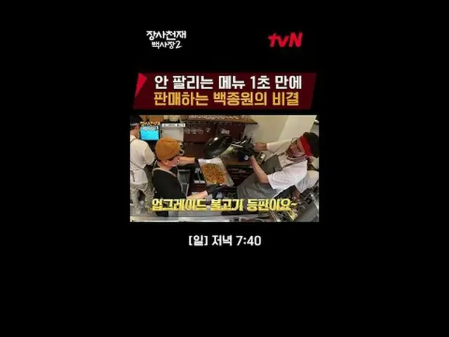 テレビでストリーミング:世界炊飯器チャレンジ長沙天才百社長2 [日]夕方7:40 #テレビでストリーミング