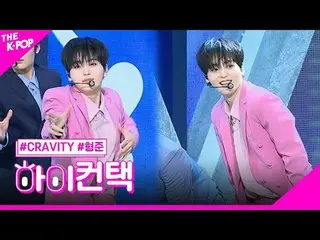 #CRAVITY_ _ , Groovy HYEONGJUN Focus, HI! CONTACT #CRAVITY_ 、Groovy #ヒョンジュンフォーカス